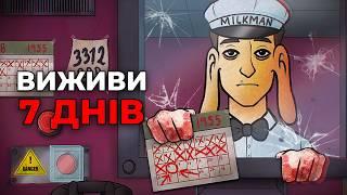 Я Вижив 7 ДНІВ Оновленні Це Не Мій Сусід! | That's Not My Neighbor