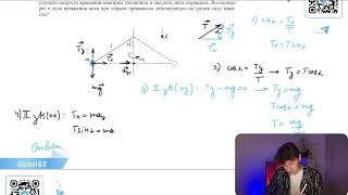 Конический маятник представляет собой маленький грузик массой m  =  100 г, вращающийся с  - №
