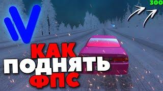 КАК ПОДНЯТЬ ФПС на NAMALSK RP !? УБИРАЕМ ФРИЗЫ И ЛАГИ НА NAMALSK RP | gta crmp