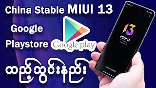 How to install Google Playstore on Xiaomi MIUI 13 China Stable Phones? #xiaomi #playstore #redmi