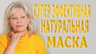 Маска Против Морщин с Эффектом Лифтинга