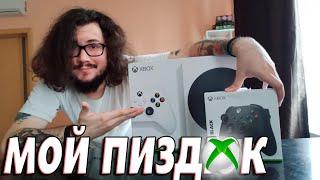 XBOX SERIES S l РАСПАКОВКА, ПЕРВЫЕ ВПЕЧАТЛЕНИЯ