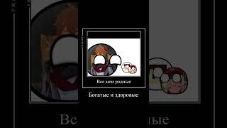 Стоп Что? Даринуссс? #youtubeball #countryballs @qwippi @DARIEEE_ #мем