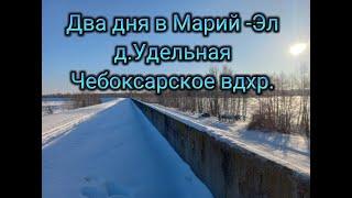 Рыбалка в Марий Эл.Щуки на Жерлицы.Осваиваю безмотылку. Чебоксарское водохранилище 2023г.