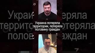 Арестович - это победа России