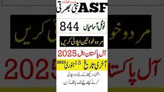 ASF Jobs 2025 | ASF Air Port Security Force Corporal ASI jobs 2025 | Corporal jobs 2025 | New Jobs