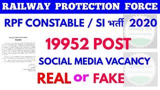 RPF Constable Recruitment 2020 for 19952 post Real or Fake .?