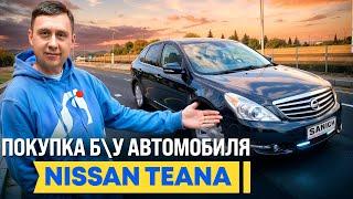 Sanich Auto Обзор / Nissan Teana