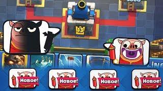 Новые эмодзи в Clash Royale