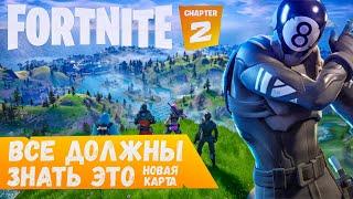  Что нового в Fortnite 2 Обзор ФОРТНАЙТ 2 ГЛАВА 1 СЕЗОН — карта и прочие фишки  Epic Games