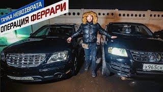 Подняли 2 млн на продаже машин