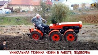 УНИКАЛЬНАЯ ТЕХНИКА ЧЕХИИ В РАБОТЕ, ПОДБОРКА/UNIQUE TRACTORS OF CZECH REPUBLIC,HOW AND WHAT THEY WORK