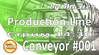 Production Line обзор и прохождение - Конвейер [Часть 1]