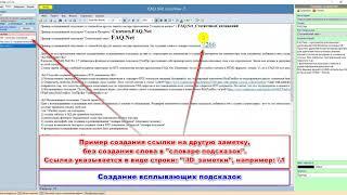 FAQ Net - всплывающие подсказки (tooltip)