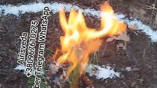 Обряд. Исцеление ЛечеNие БолезNей ХвOрь БOль