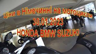 Ціни на мотоцикли в Німеччині.2023 Цены на мотоциклы в Германии.2023