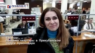 Агентство недвижимости ПрофРиелт. Отзывы