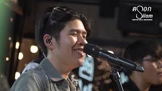 ATOM - Please (Live at TrokSilom)