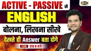 Active and Passive Voice, Best Trick English Spoken & Grammar SSC, CPO, UPSC By Dharmendra Sir