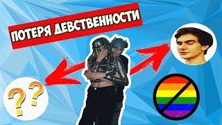 БРАТИШКИН НАШЕЛ СЕБЕ ДЕВУШКУ/МЫ ПОТЕРЯЛИ ГЕЯ