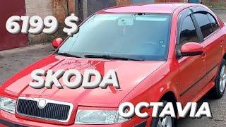 Продаж SKODA OCTAVIA TOUR