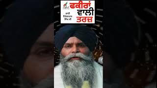 Bhai Pinderpal Singh Ji #shorts #gurbani