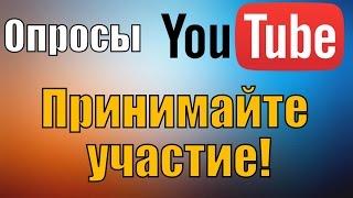  Обращение к Зрителям, Опросы в Видео в Подсказках, Принимайте Участие! Новое на YouTube