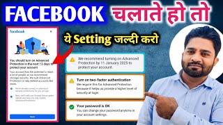 Facebook new update 2025 | Facebook keep your account safe | Protect your facebook account |