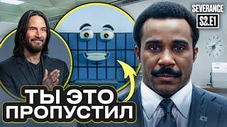 РАЗДЕЛЕНИЕ 2 СЕЗОН - 1 СЕРИЯ - РАЗБОРИЩЕ
