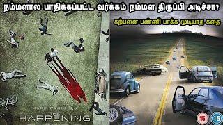 கற்பனை பண்ணி பாக்க முடியாத கதை Tamil Dubbed Reviews & Stories of movies