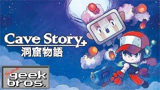 Cave Story - Game Review | Super Geek Bros.