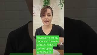 Сколько слов слышу  в свой адрес, когда шефу предложили купить - это место. оказывается- я нужна !!!