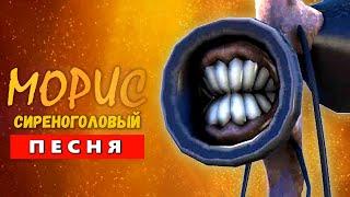 Песня Клип про СИРЕНОГОЛОВОГО | SCP ПЧЕЛОВОД КАДИЛЛАК ПАРОДИЯ | SIREN HEAD СИРЕНОГОЛОВЫЙ