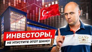 Турция: цены на недвижимость рухнули!  Инвестировать в новостройку или вторичку?