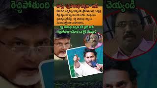 "Kommineni Arrest Pai Jagan Fires – Chandrababu Sarkar Vendetta Start Chesindani Vyaakyaanam!"