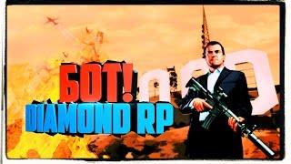 ТОП БОТ НА ДАЙМОНД РП! ШАХТЕР! - Diamond RP.SAMP [CLEO] - БОТ ШАХТЕРА!