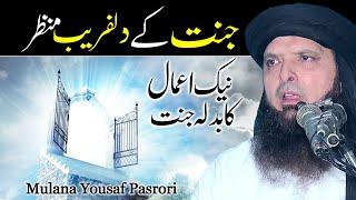 Mulana Yousaf Pasrori HD Speech Topic Jannat Ka Dil Fareb Manzar | 2021 Latest Bayan