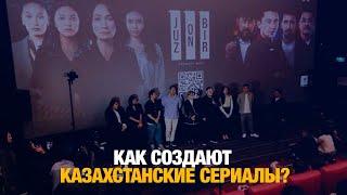 Как создают казахстанские сериалы: Репортаж с площадки! | Кинокультура