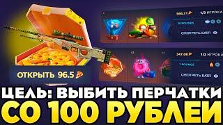 ЦЕЛЬ: ПЕРЧАТКИ СО 100 РУБЛЕЙ НА HOTPIZZA! ПРОВЕРКА САЙТА ХОТПИЦЦА ОКУПАЕТ В 2024?