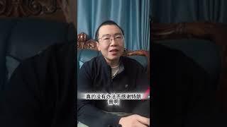 美国的大礼，我们的国运 观点分享 个人观点 深度解析 分析的很到位 关注我每天坚持分享知识