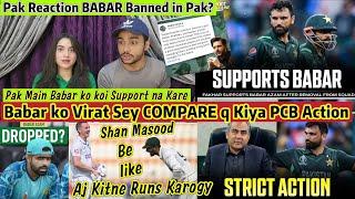 Virat Sey Babar ko COMPARE q Kiya PCB Action BABAR AZAM Banned in Pak?ENG vs PAK 2nd Test Prediction