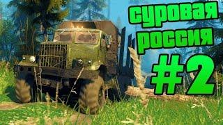 SpinTires - Прохождение карты "Суровая Россия" - #2