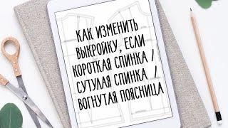 Моделирование базовой основы. Часть 5