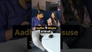 Aadhar के Misuse से ऐसे बचें #shorts #shortsvideo #aadharcard #tipsandtricks #howto