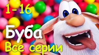 Буба - Все серии подряд (1 - 16)  эпизод от KEDOO Мультфильмы для детей