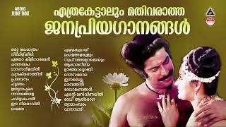 Evergreen Malayalam Evergreen Hits |കേൾക്കാൻ കൊതിക്കുന്ന പ്രണയഗാനങ്ങൾ|K S Chithra|Evergreen Melodies