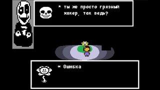 Режим разработчика в андертейл. Разные секреты? Undertale