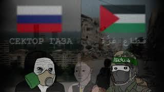 Сектор Газа - "Сектор газа" / Sektor Gaza - "Gas Sector"