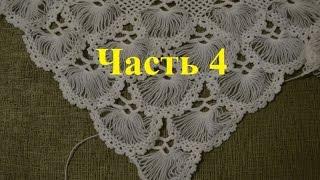 "Турецкая шаль, связанная на карточке. Часть 4/5" (Turkish shawl, tied on the card. Part 4)