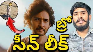 SSMB 29 Movie Sceen Leaked | Mahesh Babu Rajamoli Movie Clip Leaked | SSMB 29 Leaked Video Clip